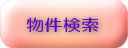 �S�R�s�̃A�p�}���E�ˌ��������I����]������������Ȃ���΁A���[���ɂĂ��₢�������������܂�